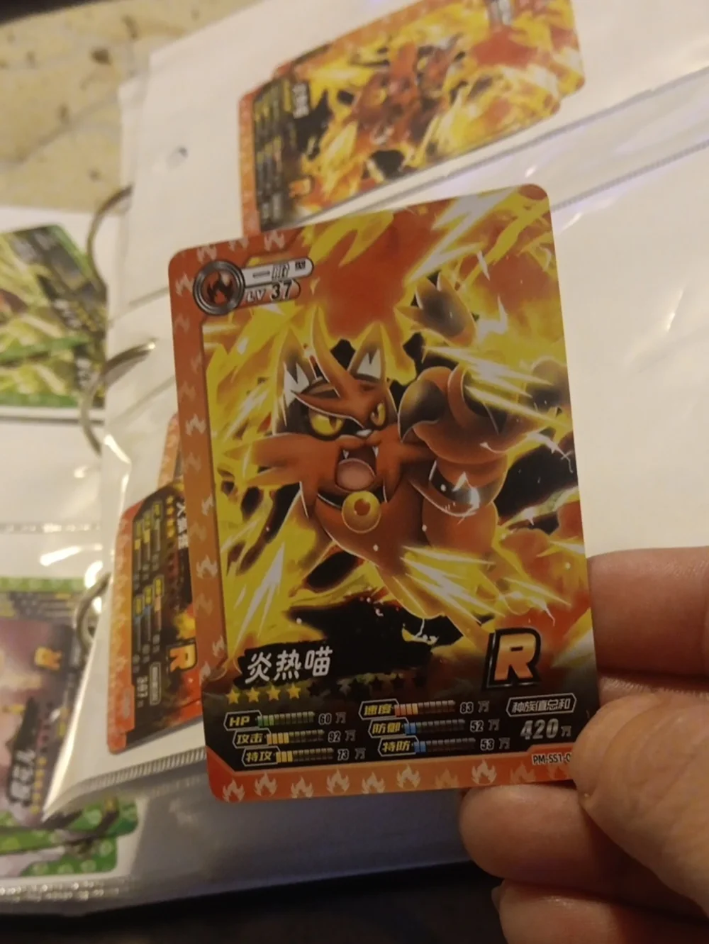 Pokemon Flame Cat Card - Orange Yellow Fire Artwork